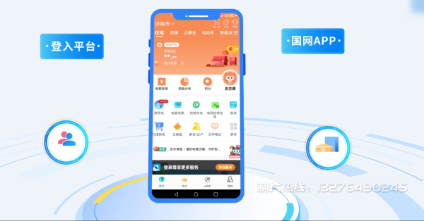 淄博电力供需平台MG动画制作_电力系统可视化动画设计_智慧电网数字化宣传动画_电网科普动画_